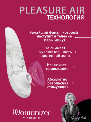 Бесконтактный клиторальный стимулятор Marilyn Monroe White Marble фото 5