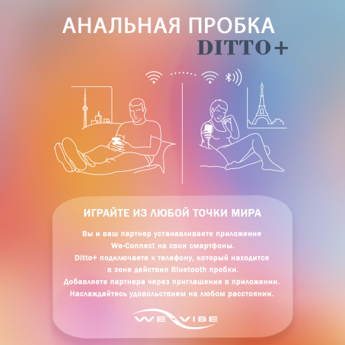 Анальная вибровтулка We-Vibe Ditto+ розовый SNDT2SG5 фото 7