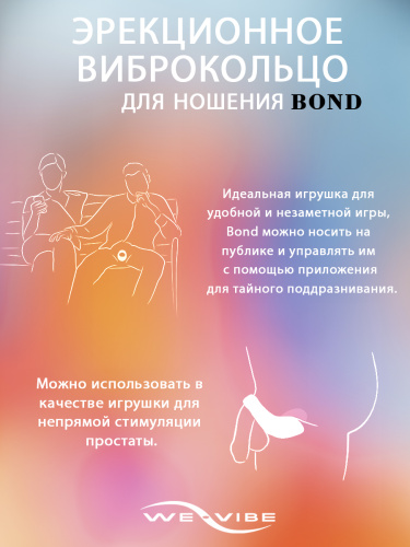 Эрекционное кольцо для ношения с вибрацией We-Vibe Bond фото 7