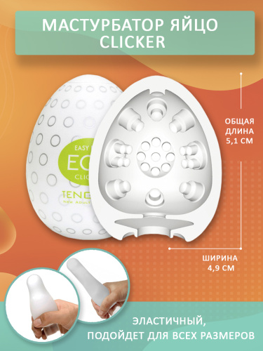 Мастурбатор яйцо "002 EGG"  фото 4