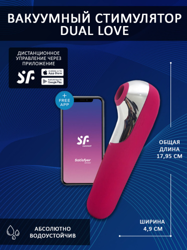 Satisfyer Стимулятор клитора вакуум-волновой Dual Love J2018-99, красный фото 3