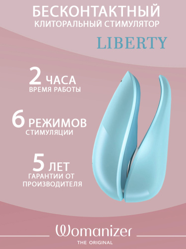 Womanizer Стимулятор клиторальный бесконтактный Liberty, голубой фото 2