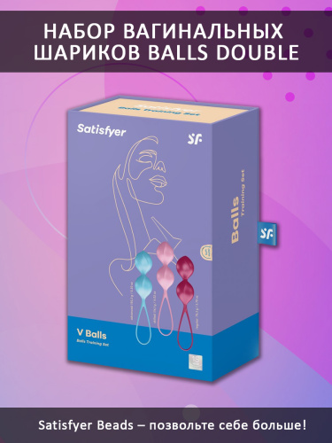 Набор вагинальных шариков "Satisfyer Balls C03 Double", ассорти цветов фото 4