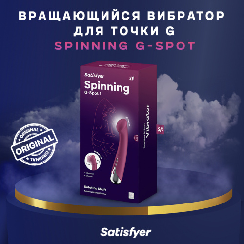 SATISFYER SPINNING G-SPOT 1 48758 фото 4