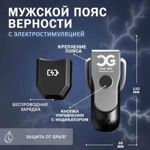 Пояс верности Любовный шок заключенного LOCKINK 276-M-ZH фото 3