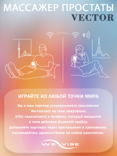 Анальный стимулятор, массажер простаты We-Vibe Vector купить фото 6