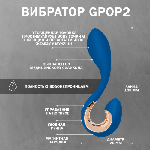 Gvibe Gpop2 - универсальный вибратор+лубрикант фото 4