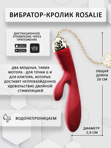 Вибратор точки G с клиторальной стимуляцией, "Rosalie", красный, Zalo фото 3