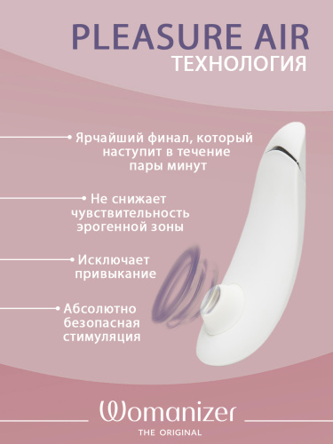 Бесконтактный клиторальный стимулятор Womanizer Premium 2 серый фото 5