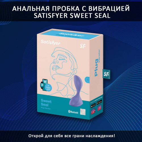 Satisfyer Sweet Seal анальная пробка с вибрацией, 11.2х4 см 6765 фото 4