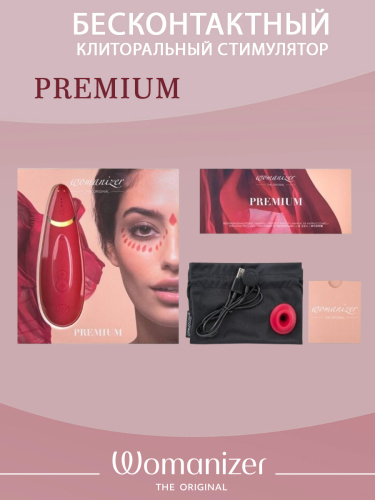Womanizer Стимулятор клиторальный бесконтактный Premium, красный/золотой фото 4