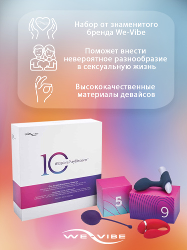 ПОДАРОЧНЫЙ НАБОР WE-VIBE DISCOVER GIFT BOX фото 19