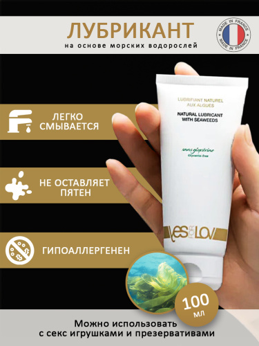 Органический лубрикант из морских водорослей,100 мл фото 4
