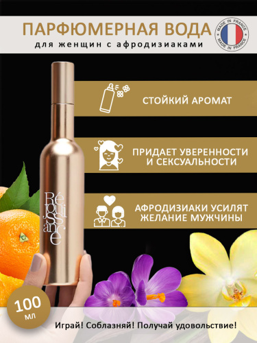 Парфюмерная вода для женщин EAU DE PARFUM REJOUISSANCE,100 мл фото 5