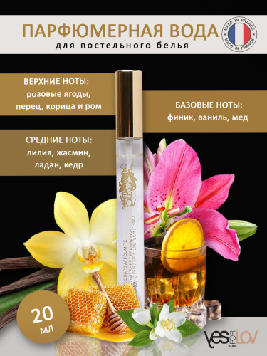 Парфюмерная вода для белья Titillating Sheet Fragrance фото 2