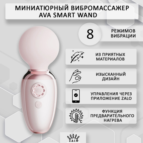 ZALO-AVA Массажер Smart Wand F03502 фото 16