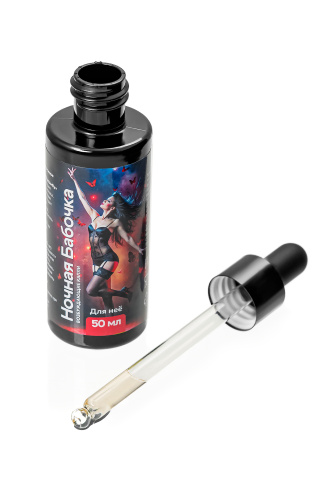 Возбуждающий концентрат для женщин Ночная бабочка, 50 мл