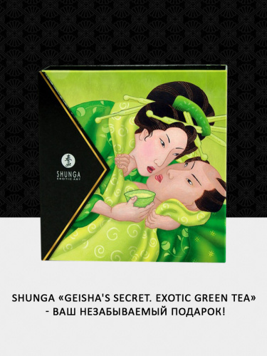 Набор "Geisha's Secret. Экзотический зеленый чай" 5 предметов фото 4