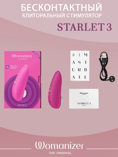 Бесконтактный стимулятор клитора "Womanizer Starlet 3" розовый фото 6
