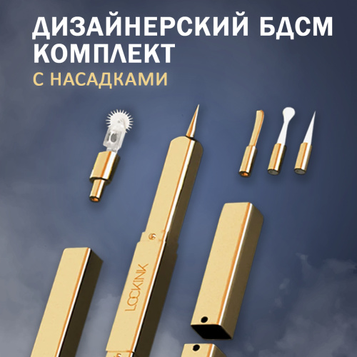 Дизайнерский БДСМ комплект LOCKINK  009-А-ZH фото 3