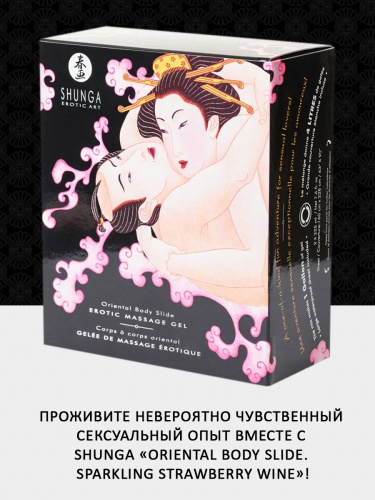 Массажный гель "Контактный восточный массаж. Шампанское-клубника" 2*225мл фото 4
