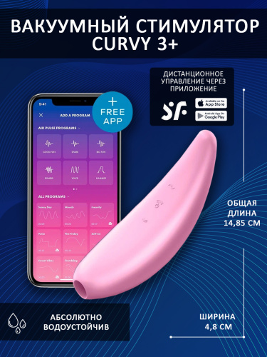 Satisfyer Стимулятор Curvy 3+, розовый фото 3