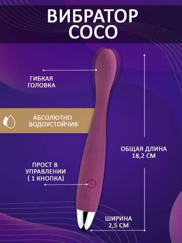 SVAKOM Вибратор из силикона Coco 18.2 см, violet фото 4