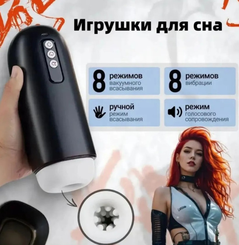 Автоматический мастурбатор Intilure HONEY фото 3