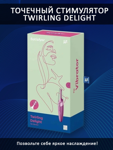 Twirling Delight Универсальный точечный стимулятор, фиолетовый фото 4