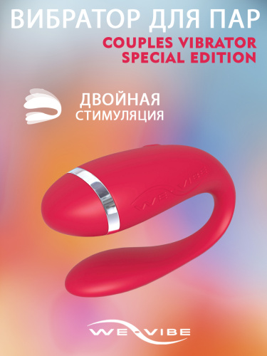 Купить We-Vibe Special Edition красный вибромассажер на батарейках фото 3