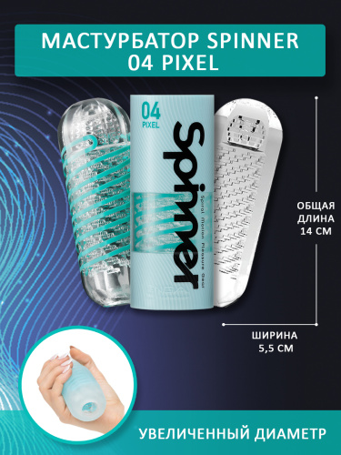 Tenga SPINNER Мастурбатор Pixel (SPN-004), бесцветный/голубой фото 4