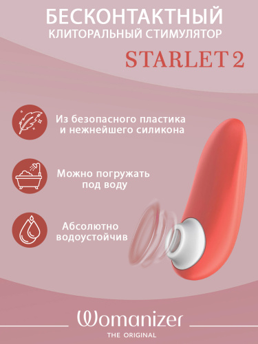 Бесконтактный стимулятор клитора "Womanizer Starlet 2" Коралловый фото 3