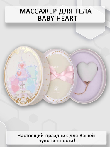 Массажер для тела ZALO Baby Heart фото 5