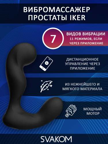 Iker Черный Вибромассажер простаты с пульсацией фото 3