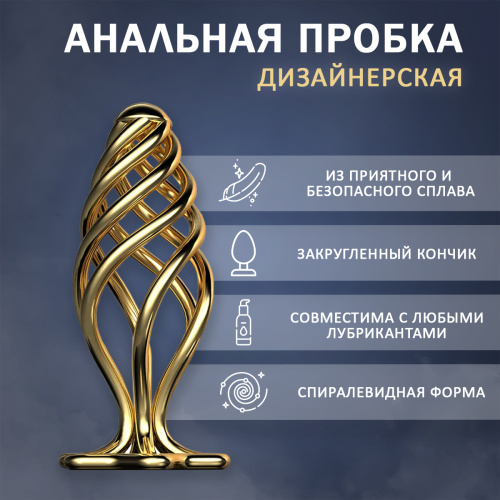 Дизайнерская анальная пробка LOCKINK  030-S-ZH фото 2