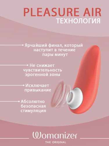 Бесконтактный стимулятор клитора "Womanizer Starlet 2" Коралловый фото 5