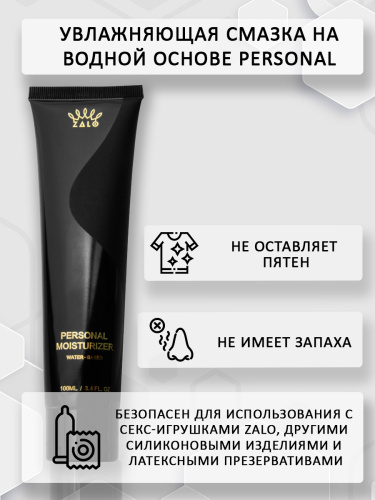 ZALO Personal Увлажняющая смазка на водной основе 100ml F01805 фото 3