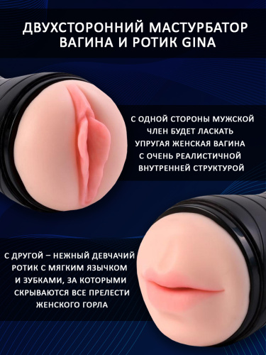 Двухсторонний мастурбатор вагина и ротик с язычком и мягкими зубками в тубе "Gina",  фото 6