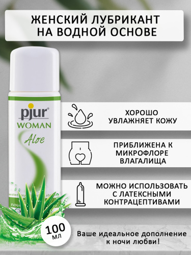 Лубрикант женский PJUR WOMAN ALOE 100мл фото 3
