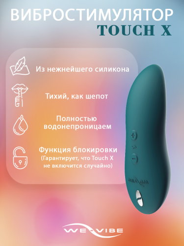 We-Vibe Вибростимулятор Touch X, изумрудный фото 3