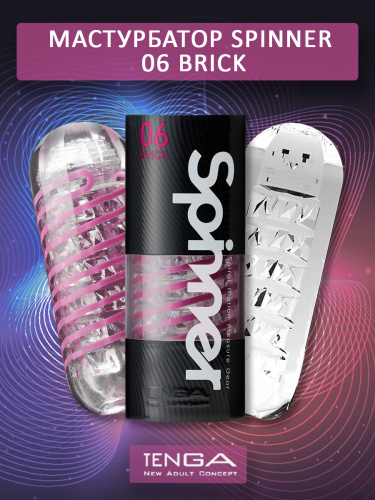 Tenga SPINNER Мастурбатор Brick (SPN-006), бесцветный/розовый фото 2