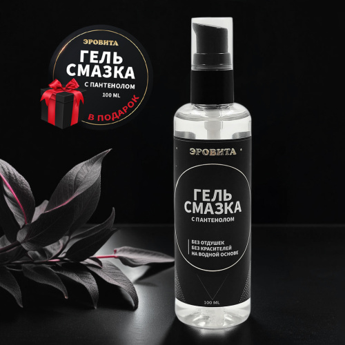 Фаллоимитатор ЭроВита +гель смазка 100мл в подарок 814600 фото 6 Фаллоимитатор ЭроВита +гель смазка 100мл в подарок 814600 фото 6