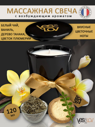 Массажная арома-свеча MASSAGE CANDLE WITH BEWITCHING SCENT,120мл фото 2