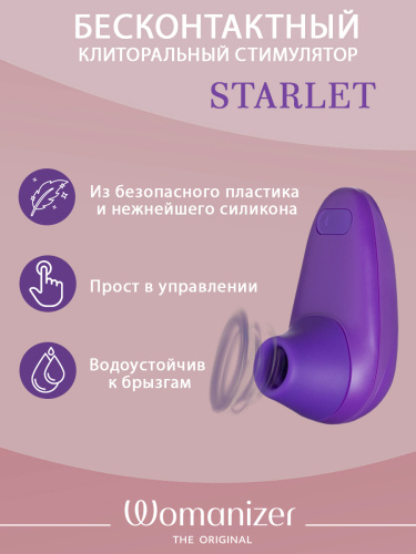 Бесконтактный стимулятор клитора "Womanizer Starlet", пурпурный фото 3