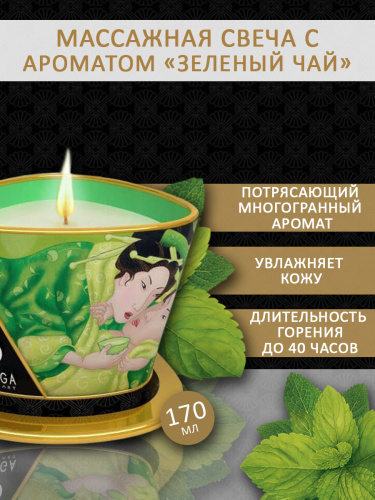 Массажное арома масло в виде свечи, Exotic Green Tea Зеленый чай 170 МЛ фото 3