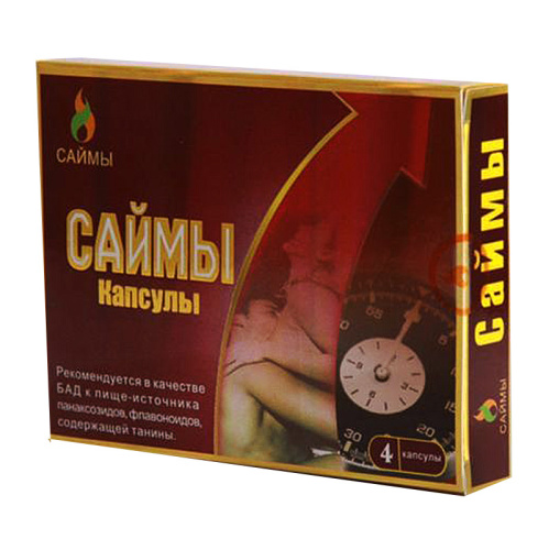 Саймы капс №4 шт БАД