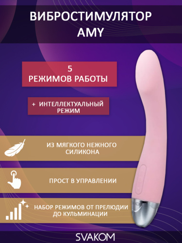 SVAKOM Вибратор силиконовый Amy 17 см, pale pink фото 2