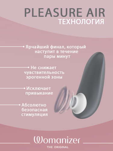 Бесконтактный стимулятор клитора "Womanizer Starlet 3" серый фото 5