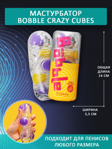 Мастурбатор Tenga Bobble Magic Marbles фото 4