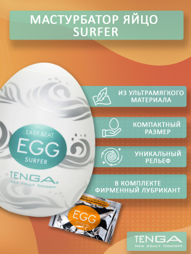 Мастурбатор яйцо "012 EGG" фото 3